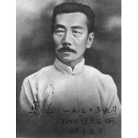 Lu Xun