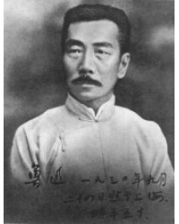 Lu Xun