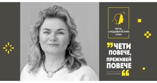 5 questions to Silvana Pruvcheva