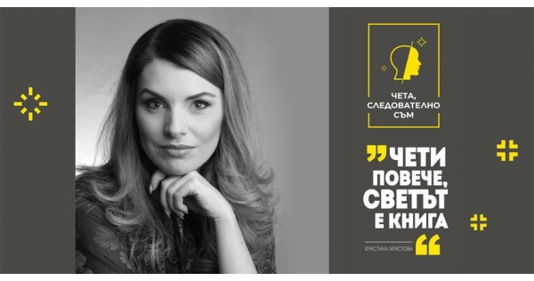 5 Questions to Hristina Hristova