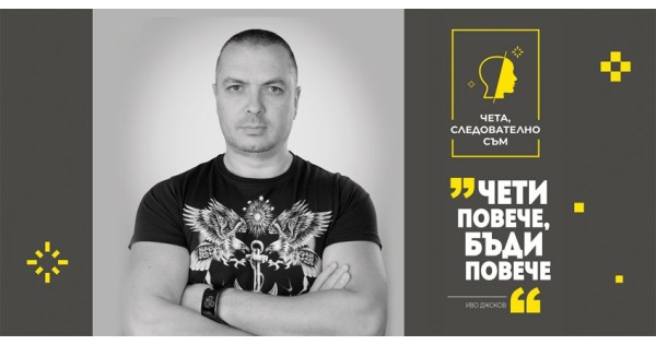 5 Questions to Ivo Djokov