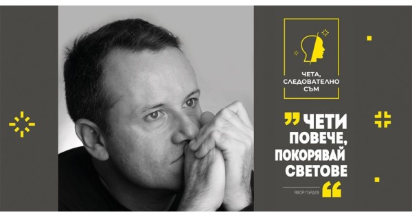 5 Questions with Javor Gardev