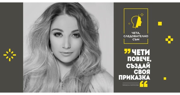 5 въпроса към Михаела Маринова