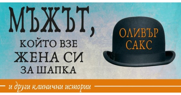 A walk in the depths of the human psyche