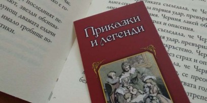 20 IBS "Todor Minkov" reads