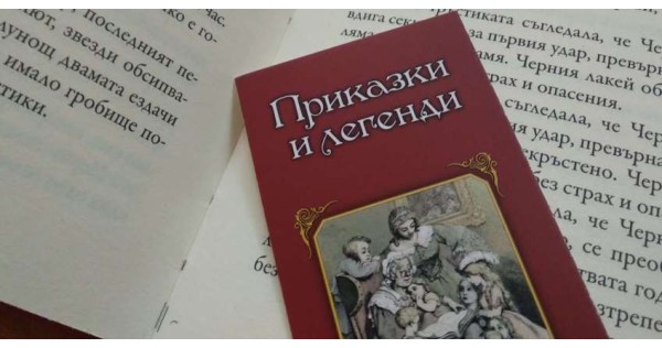 20 IBS "Todor Minkov" reads