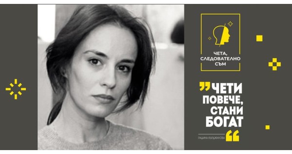 5 Questions with Radina Kardjilova