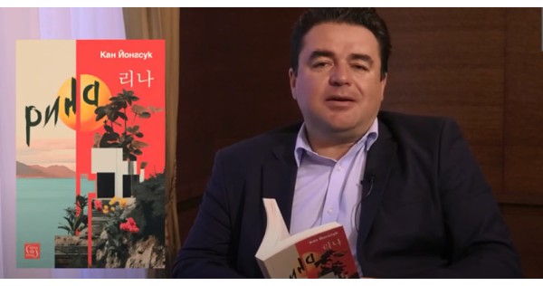 „Рина“ – стъписващ корейски роман за свободата