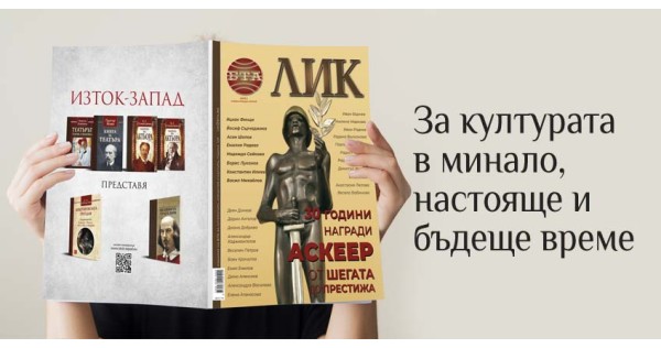 За културата в минало, настояще и бъдеще време