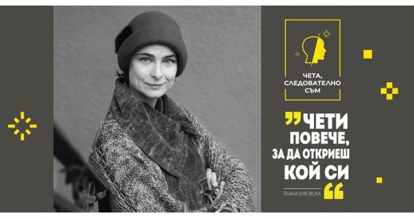 5 Question to Yoana Bukovska