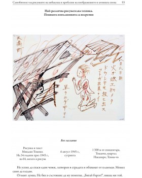Hibakusha: Survivors of Hiroshima and Nagasaki-foto2