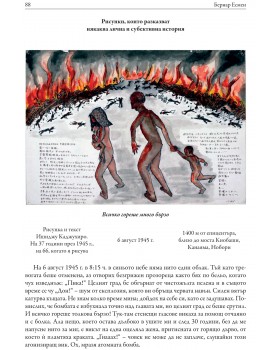 Hibakusha: Survivors of Hiroshima and Nagasaki-foto3