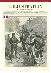 Светът за българския воин. Книга първа. Многоезично издание-foto4