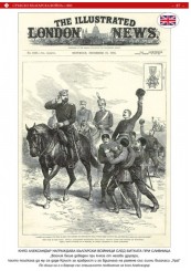 Светът за българския воин. Книга първа. Многоезично издание-foto3