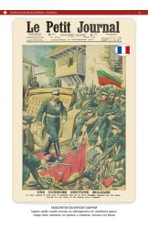Светът за българския воин. Книга втора. Многоезично издание