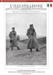 Светът за българския воин. Книга втора. Многоезично издание-foto3