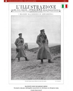 Светът за българския воин. Книга втора. Многоезично издание-foto3