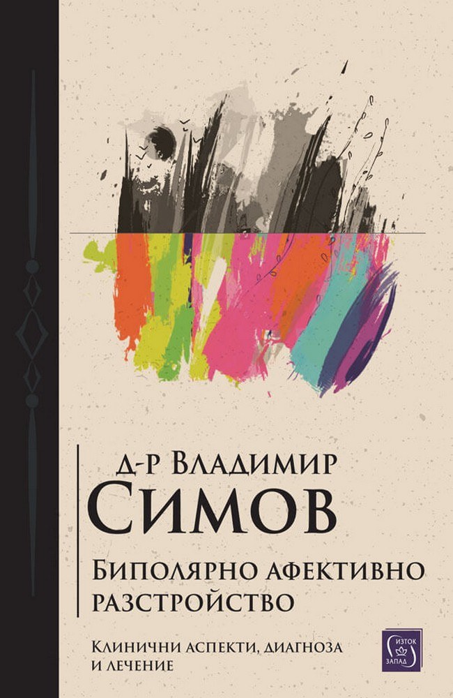 Bipolar affective disorder