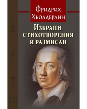 Selected poems and reflections