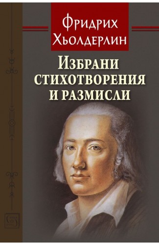 Selected poems and reflections