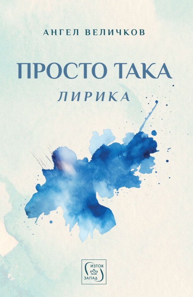 Just like that - lyrics