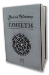 Shakespeare's Sonnets