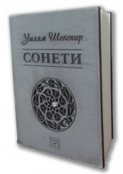 Shakespeare's Sonnets-foto2