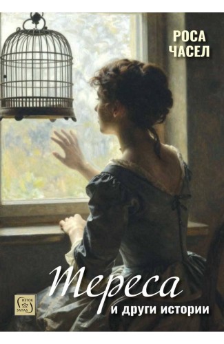 „Teresa“ and other stories