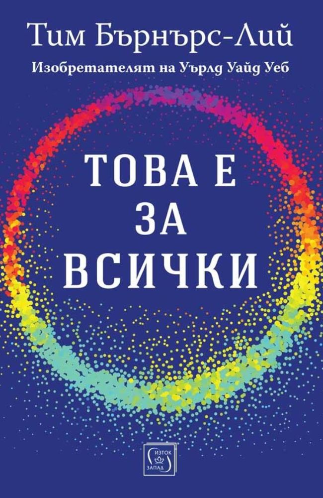 This is for Everyone