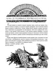 The Time of Dreams-foto3