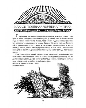 Времето на сънищата-foto3