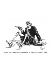 The Black Notebook: The Secret Diary of Iliya Beshkov-foto2