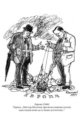 The Black Notebook: The Secret Diary of Iliya Beshkov