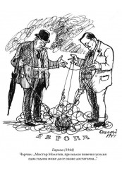 The Black Notebook: The Secret Diary of Iliya Beshkov-foto3