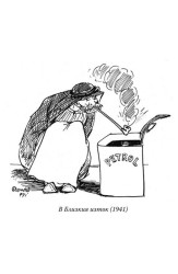 The Black Notebook: The Secret Diary of Iliya Beshkov