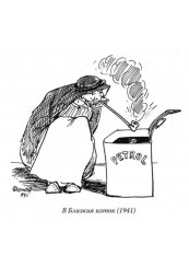 The Black Notebook: The Secret Diary of Iliya Beshkov-foto4