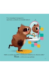 Биберонът на Кики