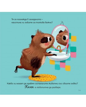 Биберонът на Кики-foto6