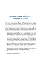 Business growth - how to achieve it