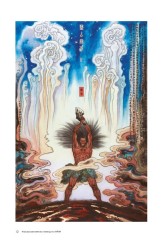 Илюстровани митове и легенди на Китай