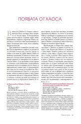 Илюстровани митове и легенди на Китай