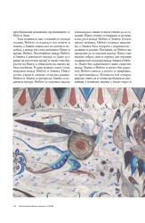 Илюстровани митове и легенди на Китай