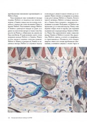 Illustrated Myths and Legends of China-foto4