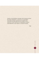 East-West. The heart of the West and the spirit of the East