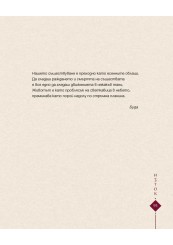 East-West. The heart of the West and the spirit of the East-foto4