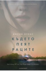 Where the Crawdads Sing