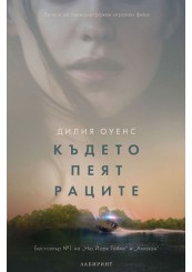 Where the Crawdads Sing-foto2