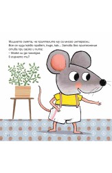 Какво има в гърнето?