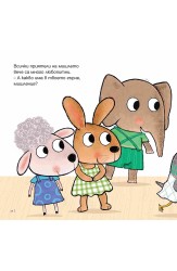 Какво има в гърнето?