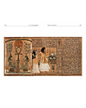 The Egyptian Book of the Dead-foto3
